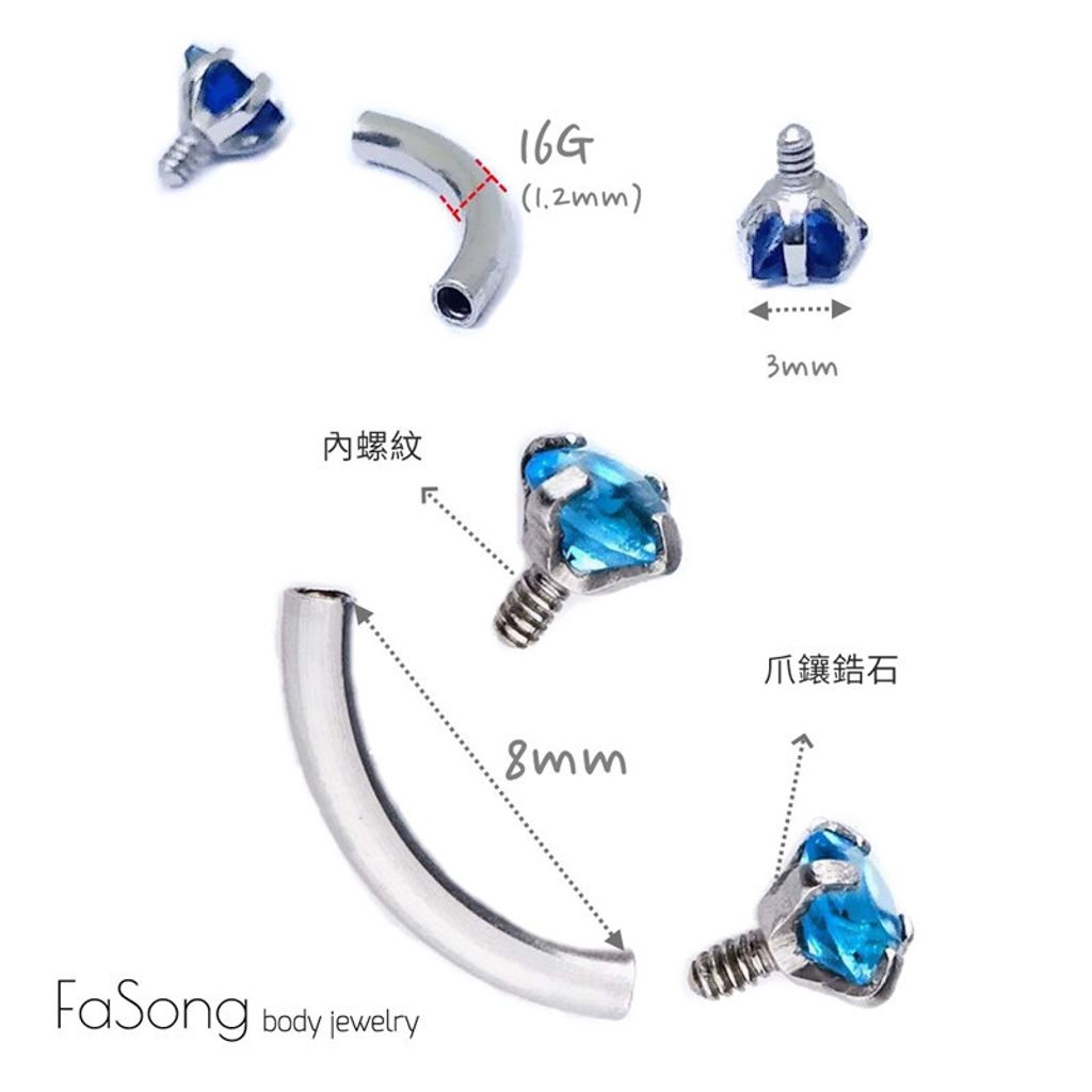 16G爪鑲方晶 彎曲槓鈴-尺寸