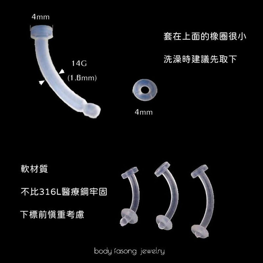 透明肚臍環保持器-說明