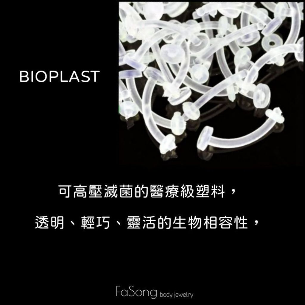 透明肚臍環保持器-說明