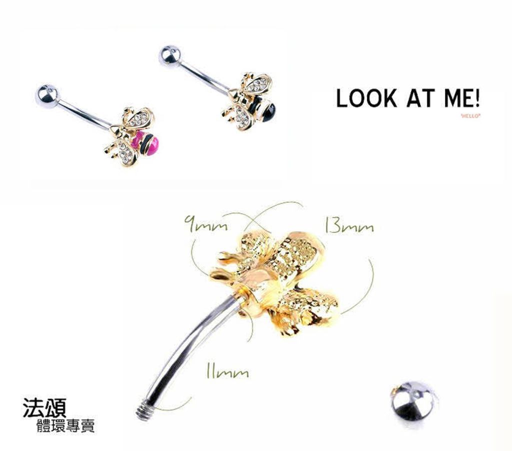 小蜜蜂 肚臍環 尺寸