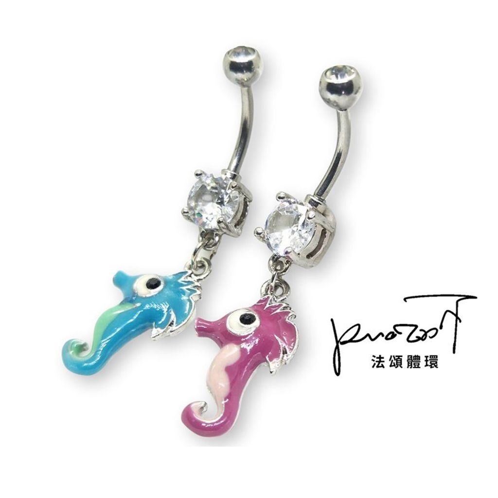 肚臍環 淘氣海馬