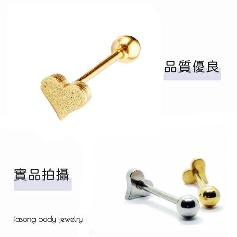 啞光款 愛心舌環