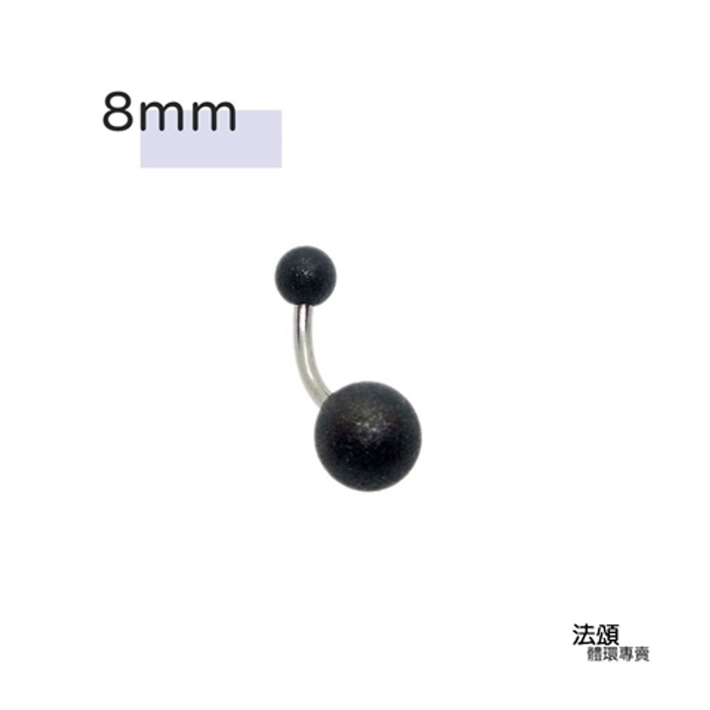 短針亞光黑肚臍環_8mm