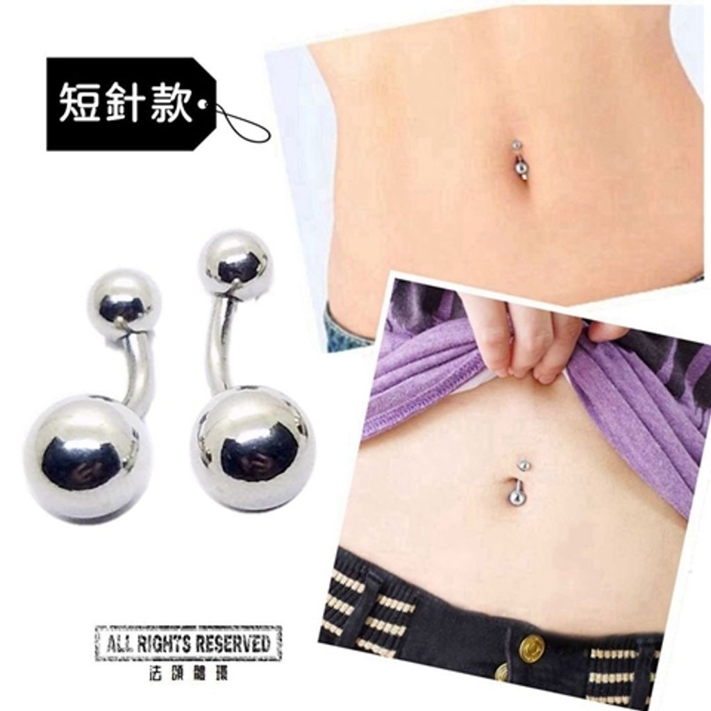 短針肚臍環