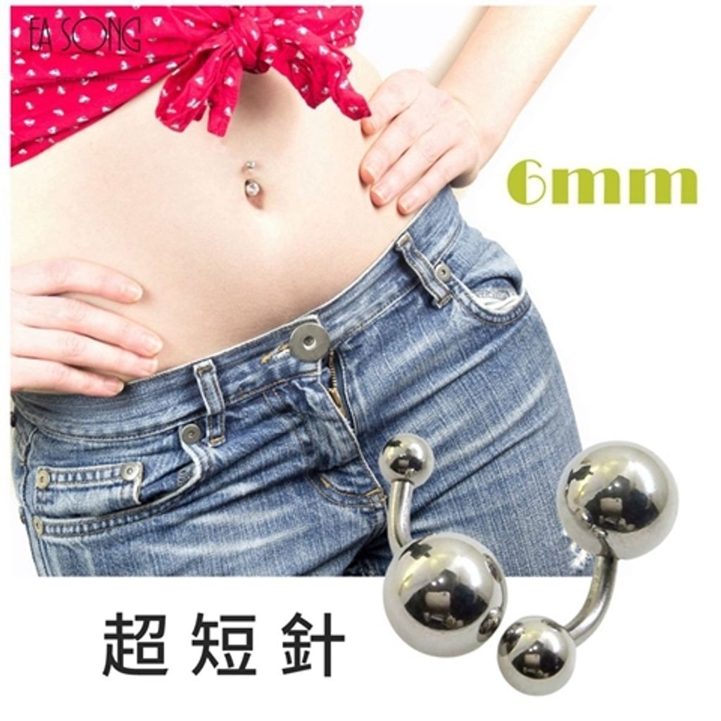 短針肚臍環
