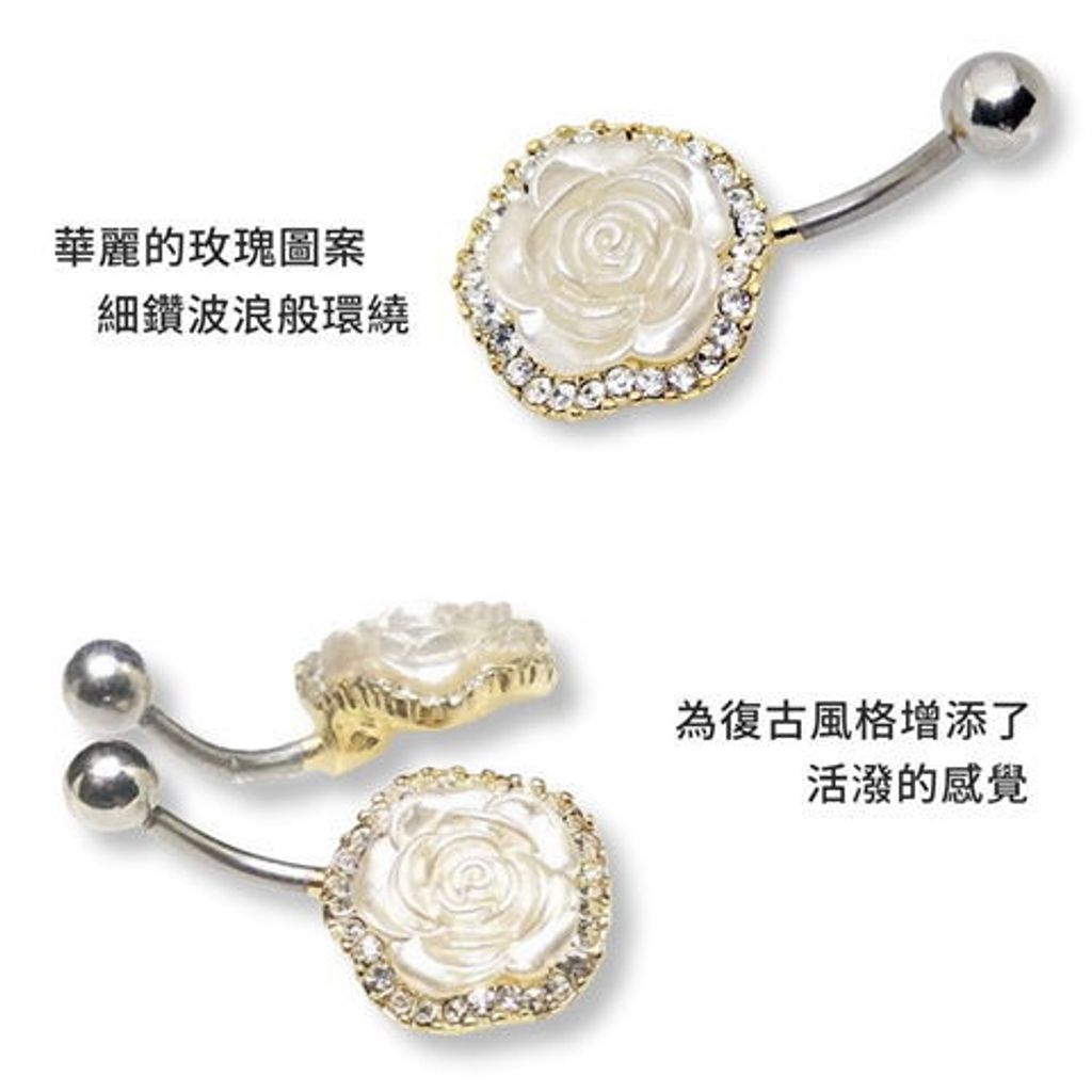 金熠滾邊玫瑰肚臍環