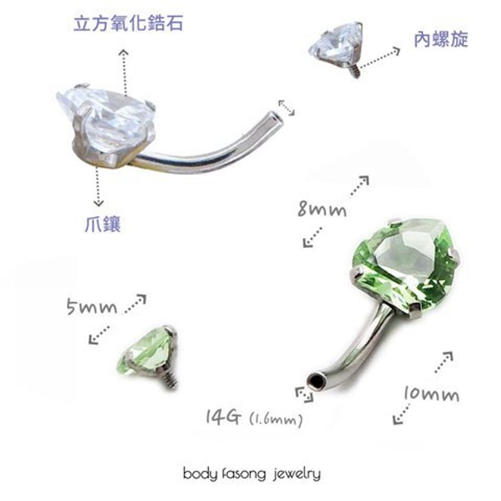 爪鑲愛心雙鋯肚臍環-尺寸