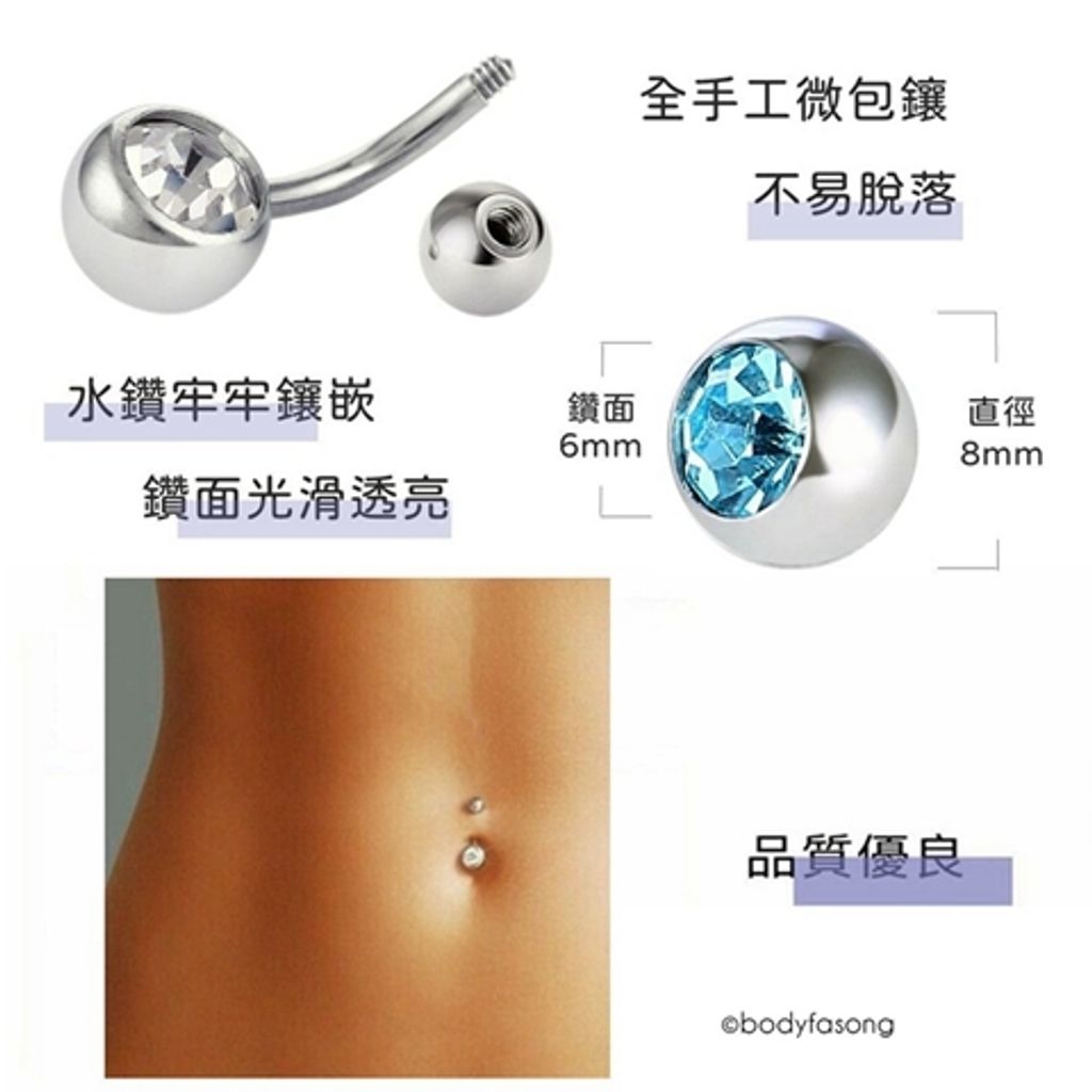 基本雙鑽肚臍環-尺寸