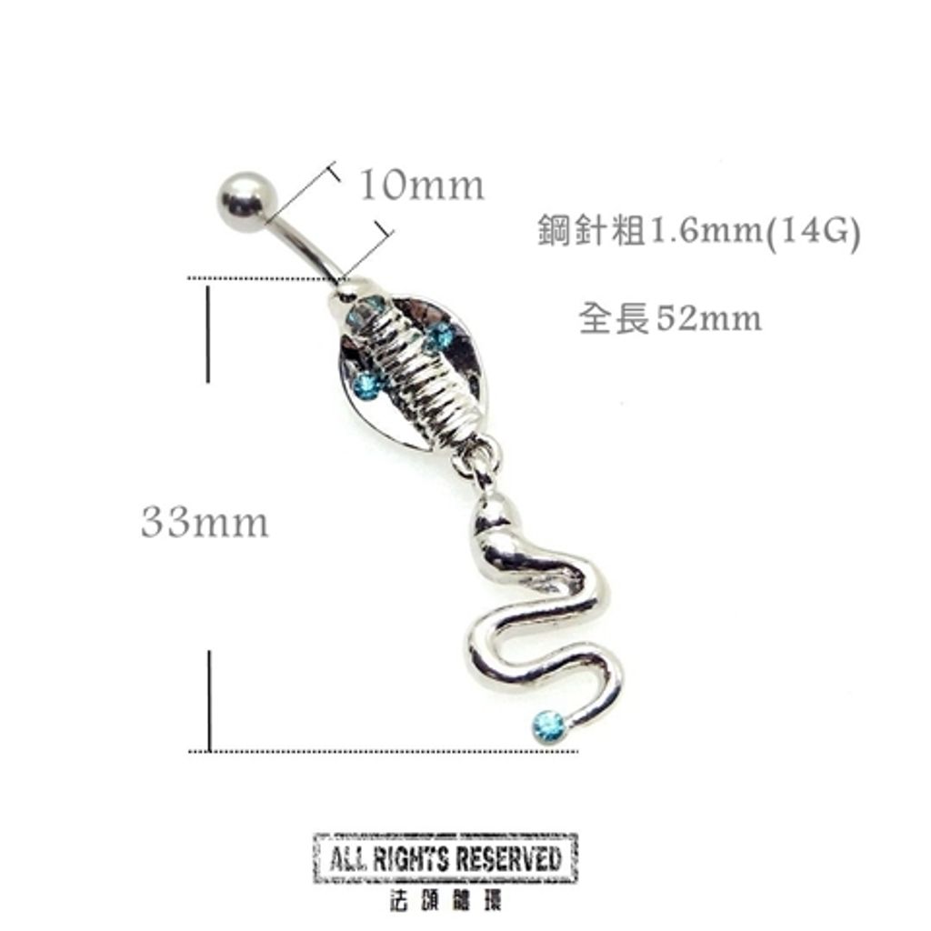 Cobra 肚臍環 尺寸