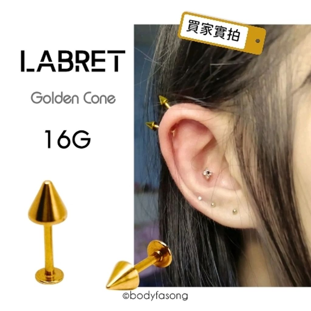 唇環_16G金色錐形