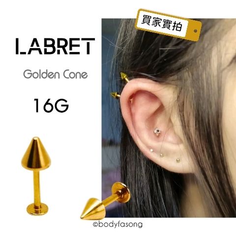 唇環_16G金色錐形