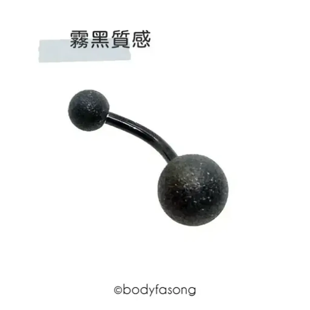 啞光款肚臍環_霧黑質感