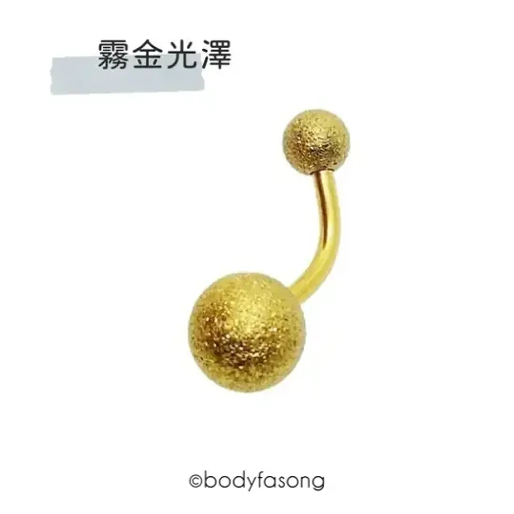 啞光款肚臍環_霧金光澤