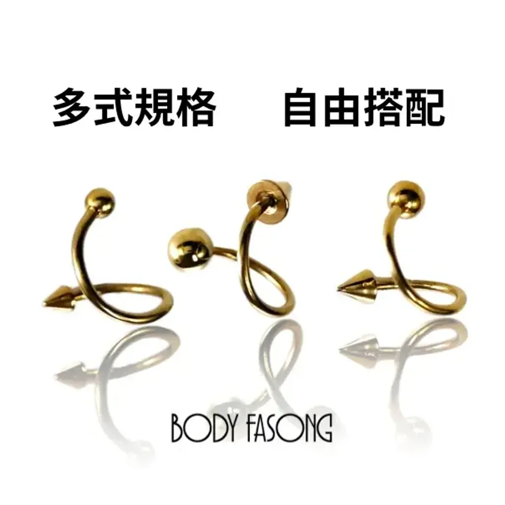 16G 金色圓錐款螺旋槓鈴