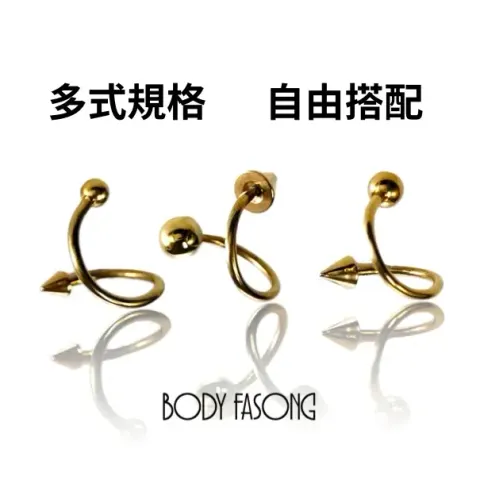 16G 金色圓錐款螺旋槓鈴