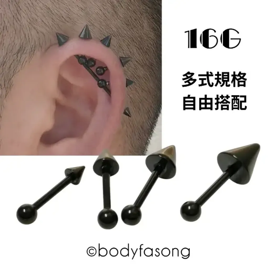 16G黑鈦錐款耳釘