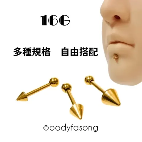16G金色錐形唇釘