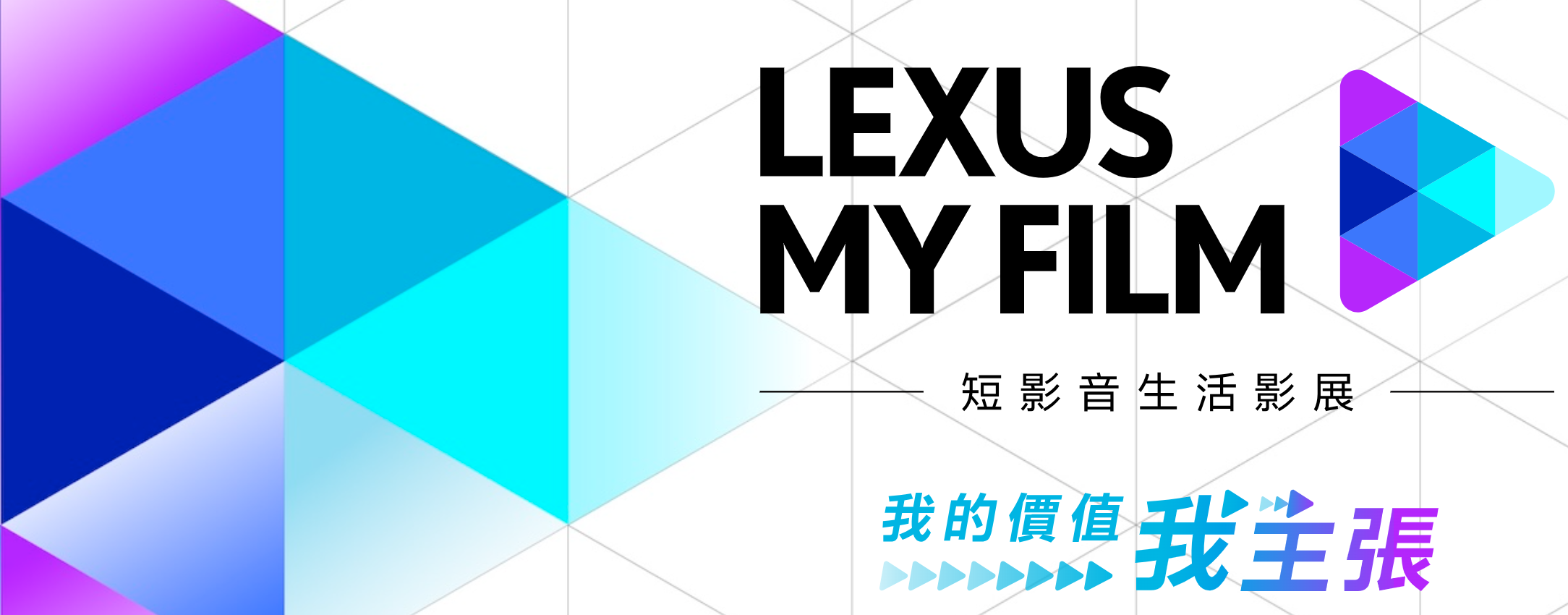 lexusmyfilm
