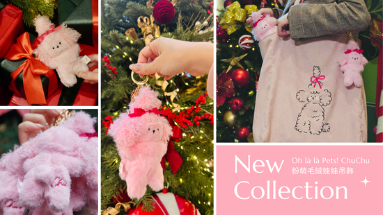 Oh là là Pets! ChuChu粉萌毛絨娃娃吊飾 | CHUNICO