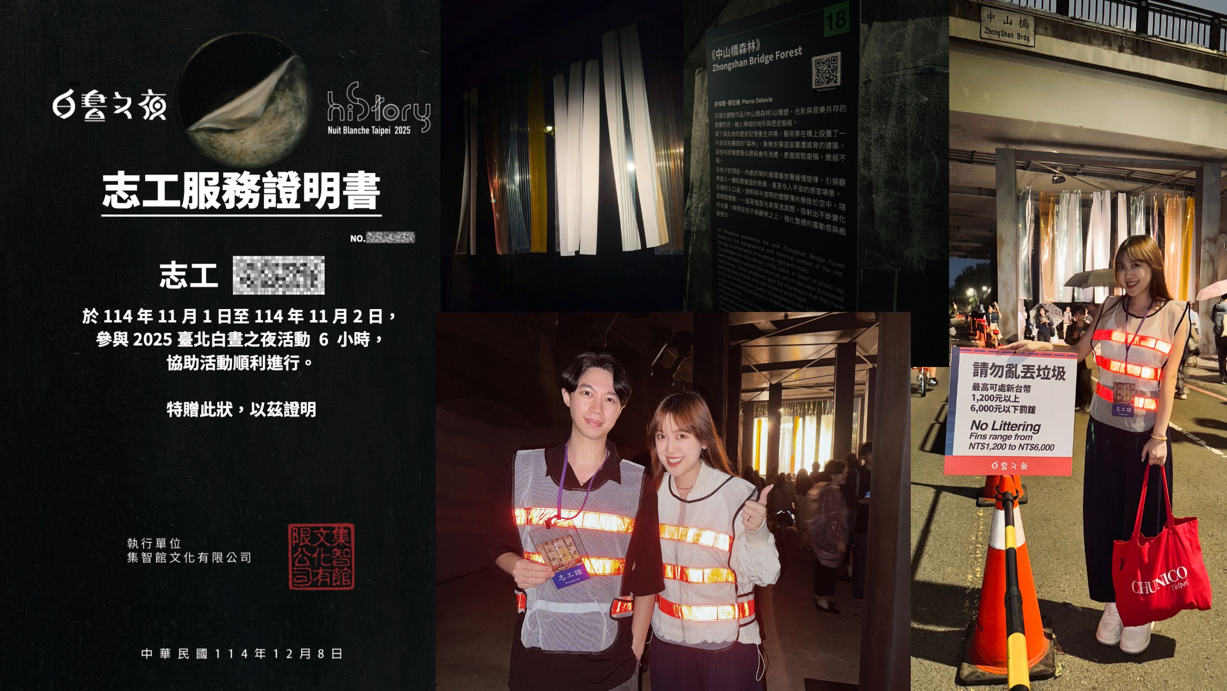 CHUNICO-白晝之夜