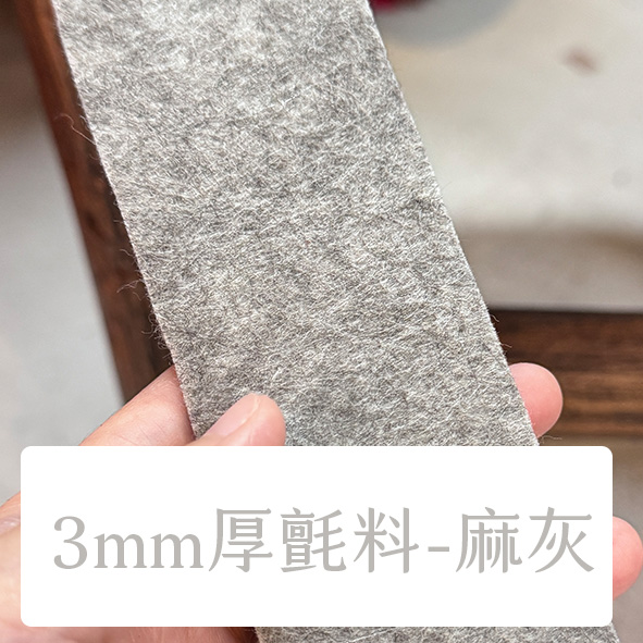 布料色塊-3mm不織布-淺麻灰