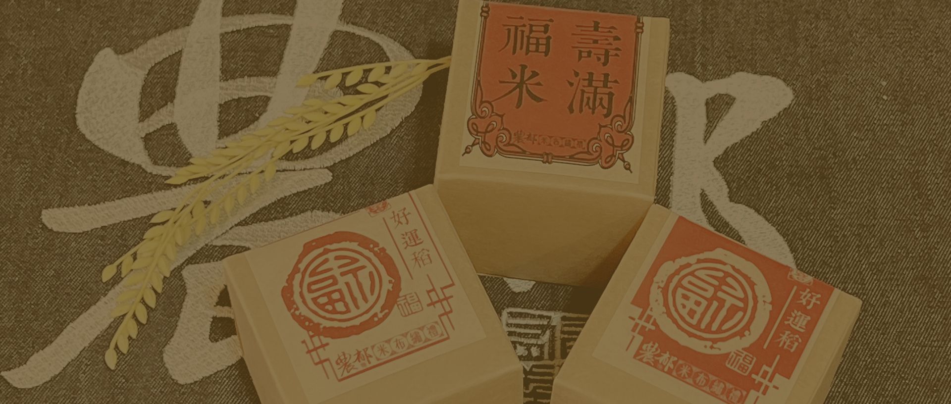 農郁 NonreGift | 農郁 Nonre Gift  ｜一粒米，承載祝福的溫度