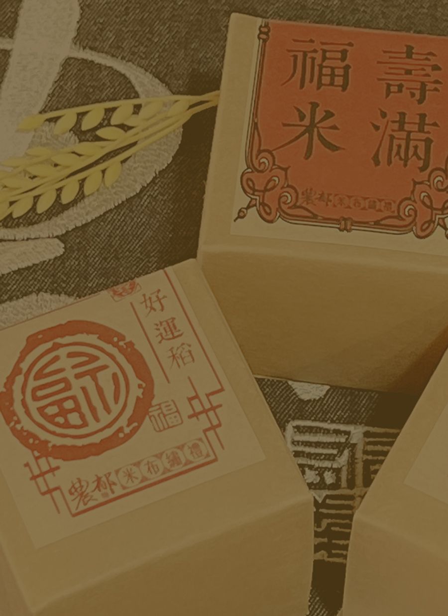 農郁 NonreGift | 農郁 Nonre Gift  ｜一粒米，承載祝福的溫度