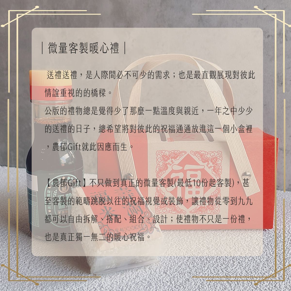 About 禮物