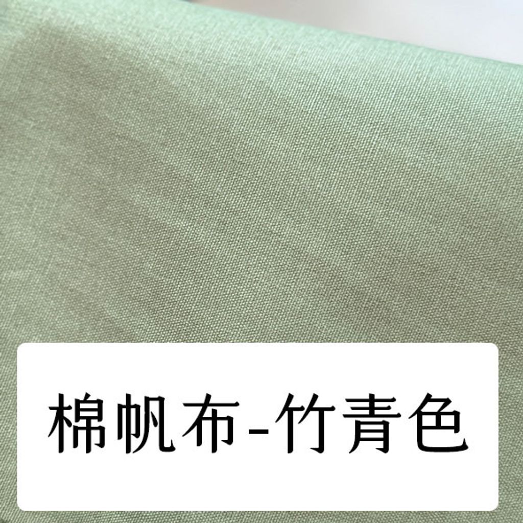 布料色塊-棉帆布8安-竹青