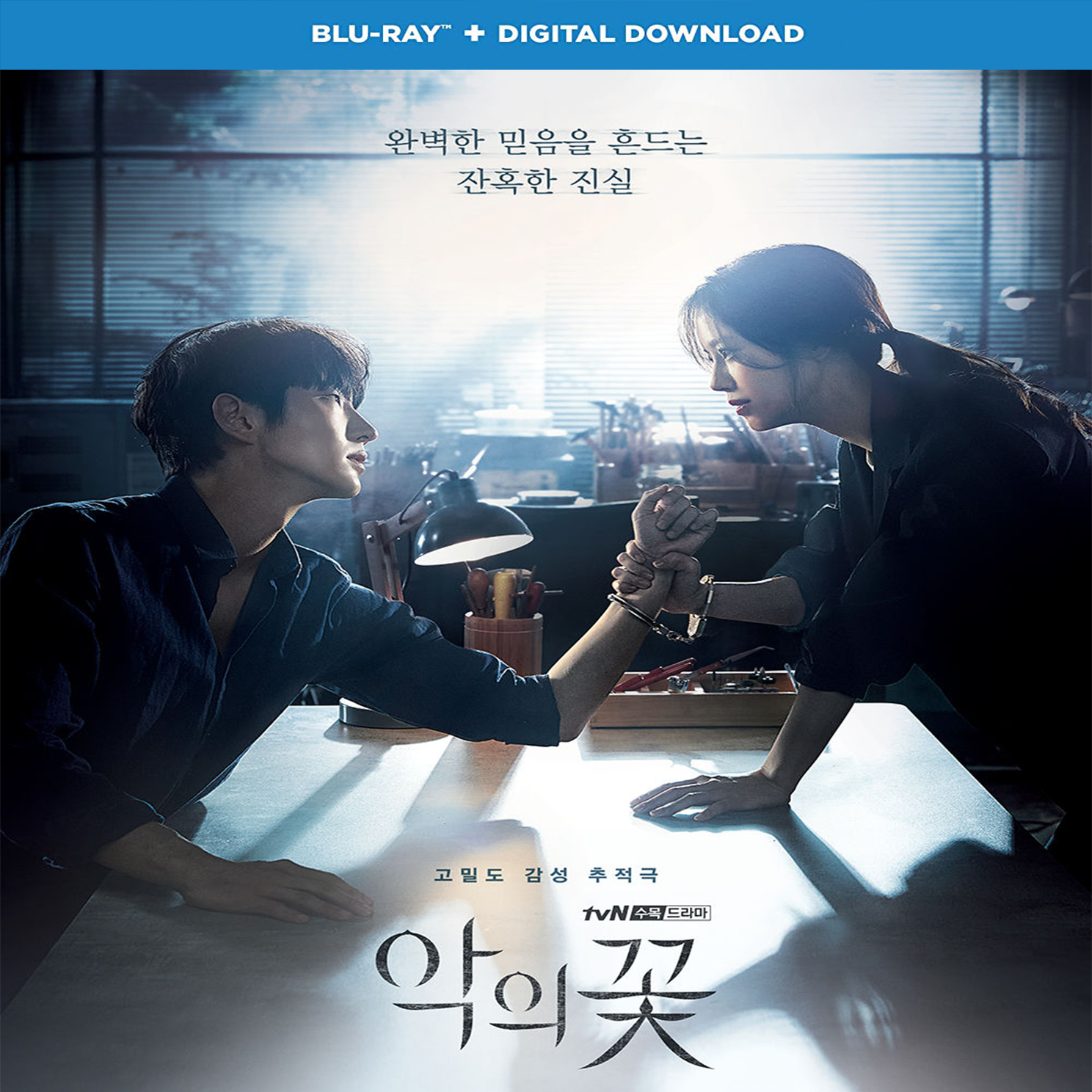 Flower of Evil Series) The RUXX Store