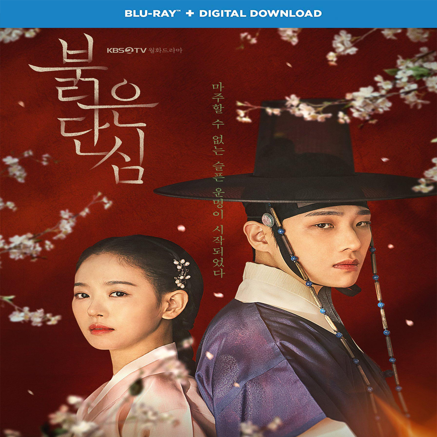 Bloody Heart Season 1) The RUXX Store