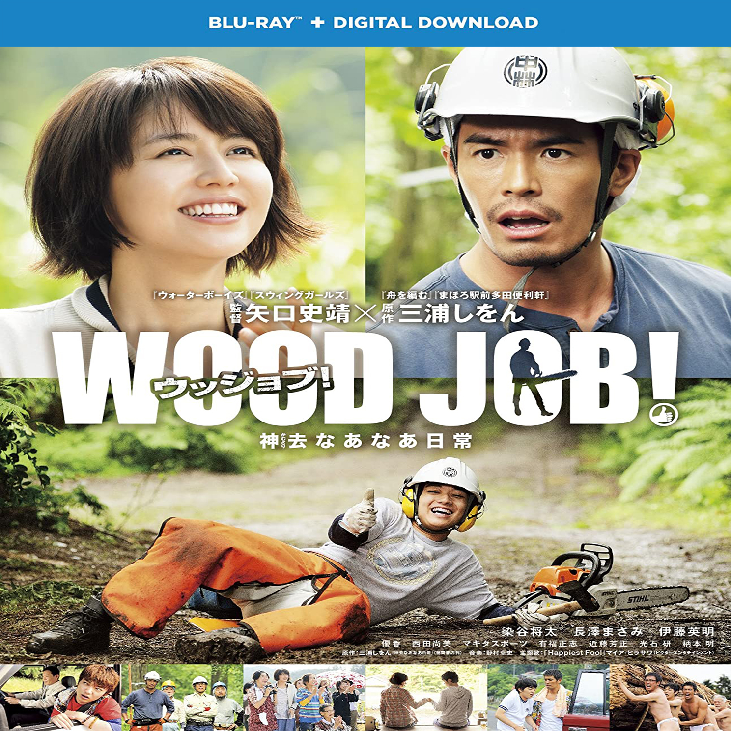 Wood Job! (2014) The RUXX Store