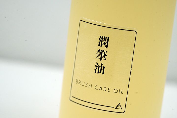 潤筆油