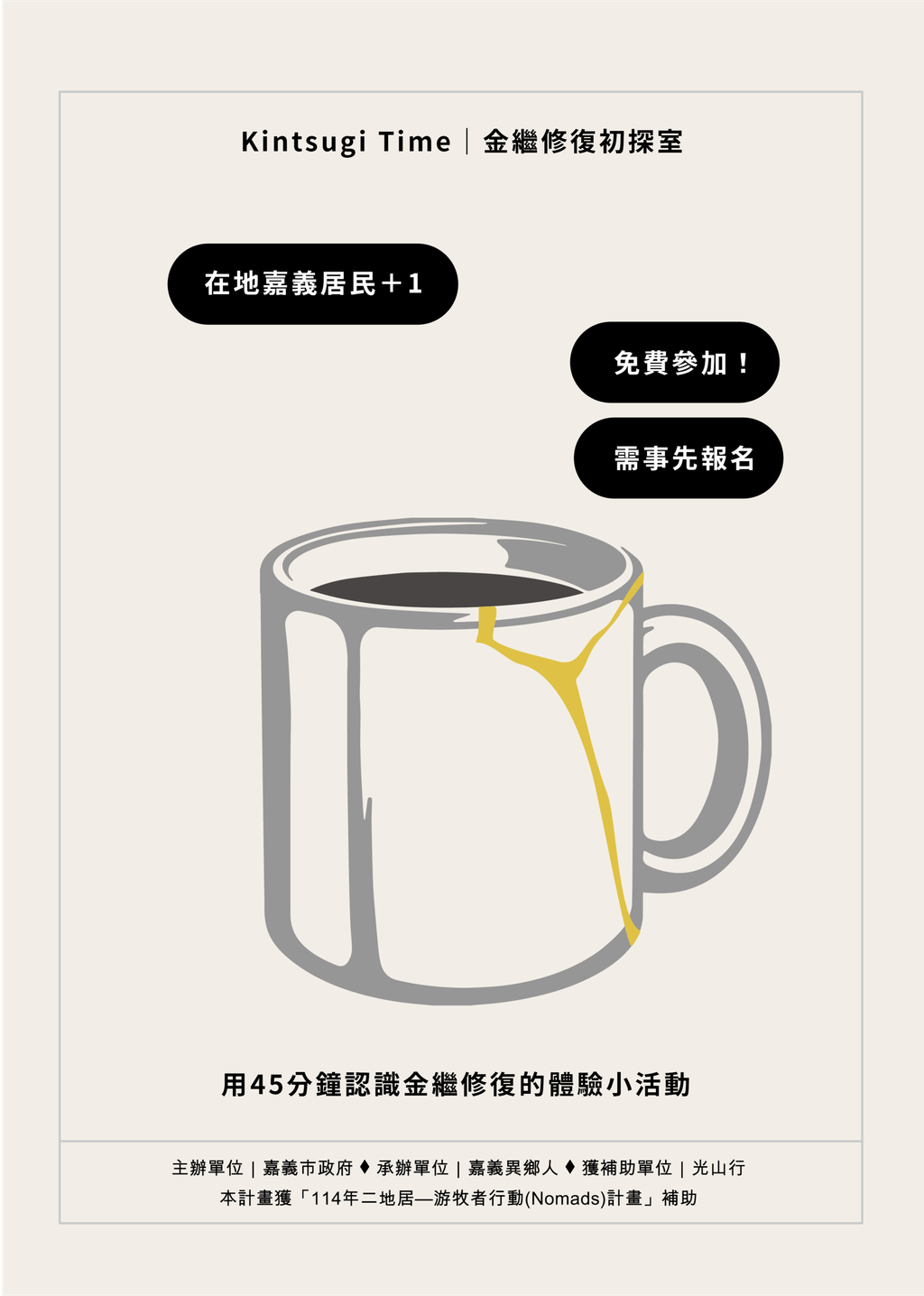 kintsugi time_工作區域 1