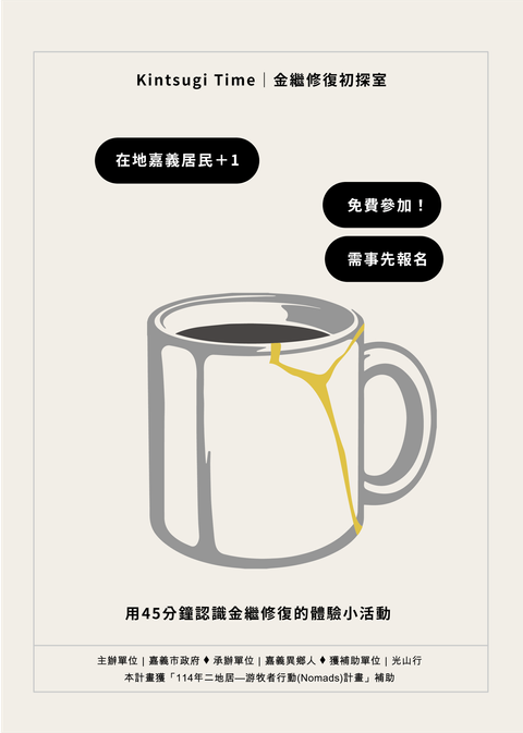 kintsugi time_工作區域 1