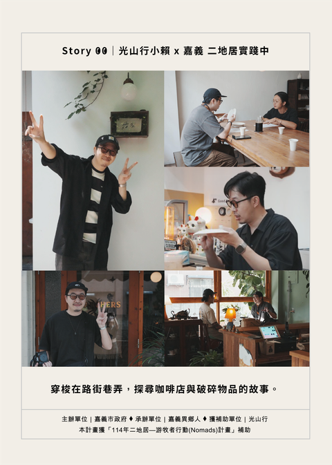 二地居宣傳story.00_工作區域 1