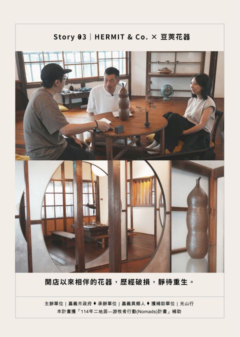 二地居宣傳story.03_工作區域 1