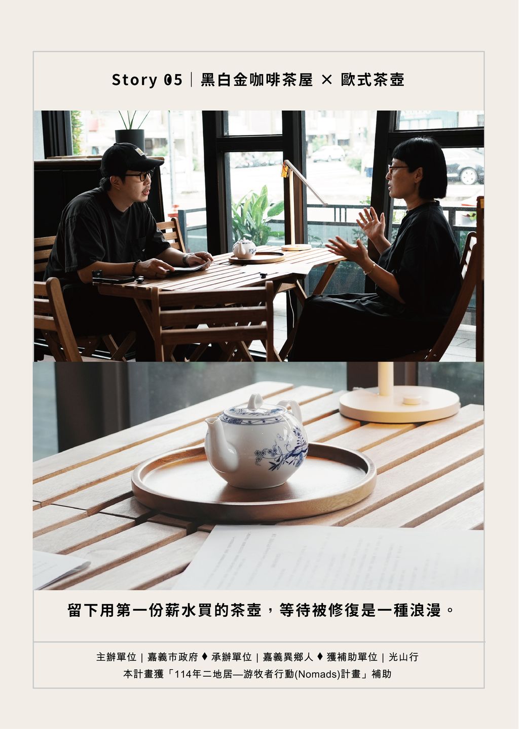 二地居宣傳story.黑白金