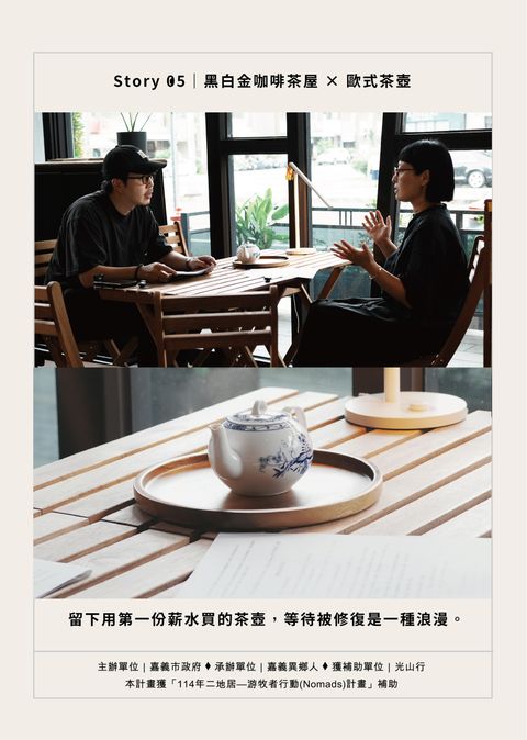 二地居宣傳story.黑白金
