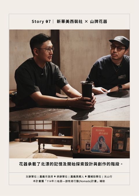 二地居宣傳story.07