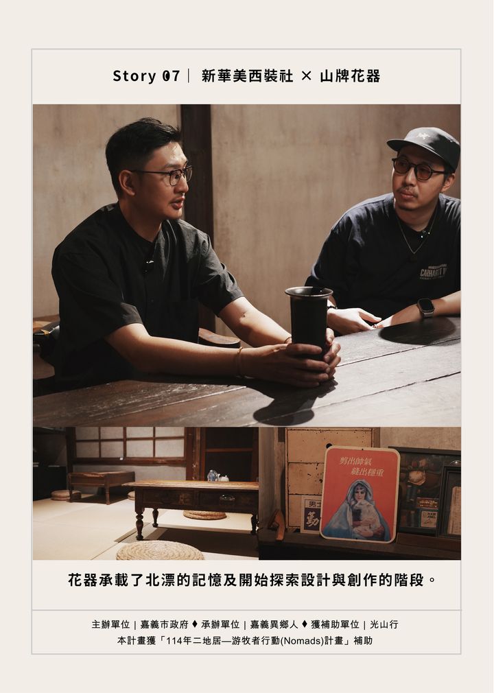二地居宣傳story.07