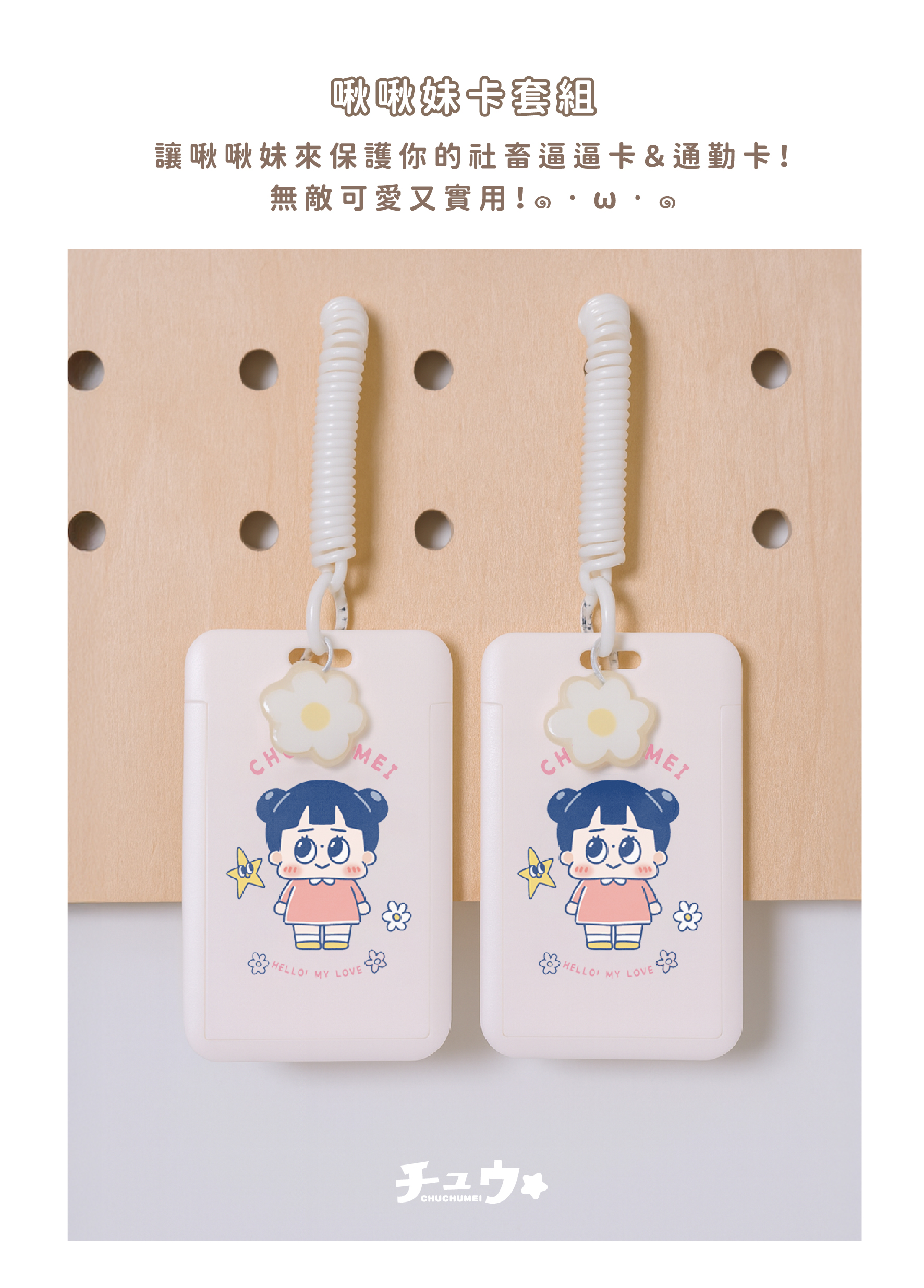 證件卡套-01