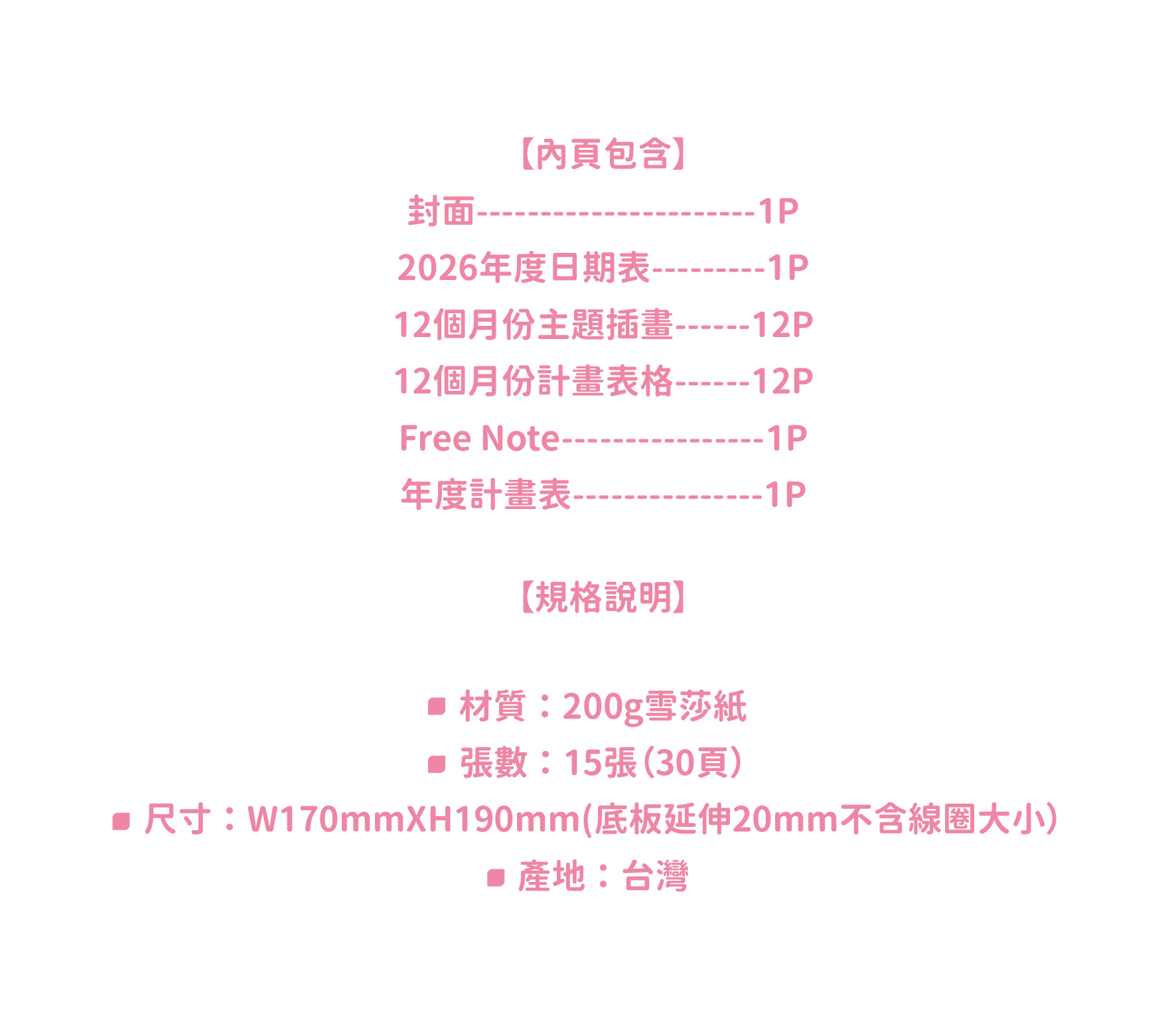 2026桌曆-10