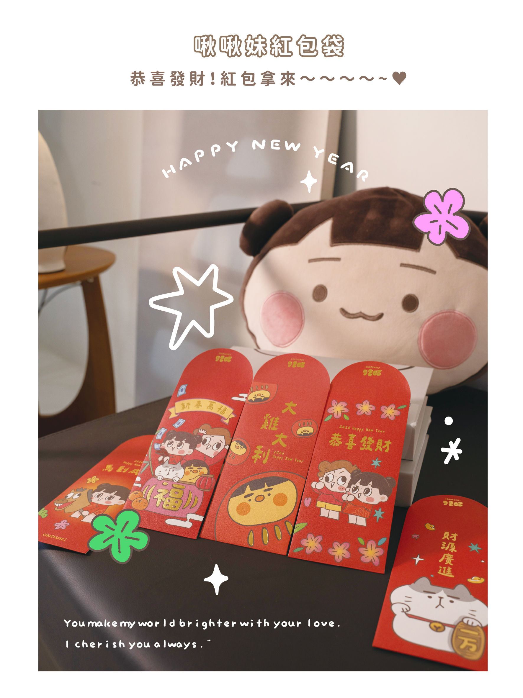 紅包袋-01