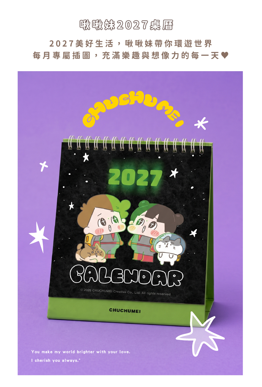 2027桌曆-01