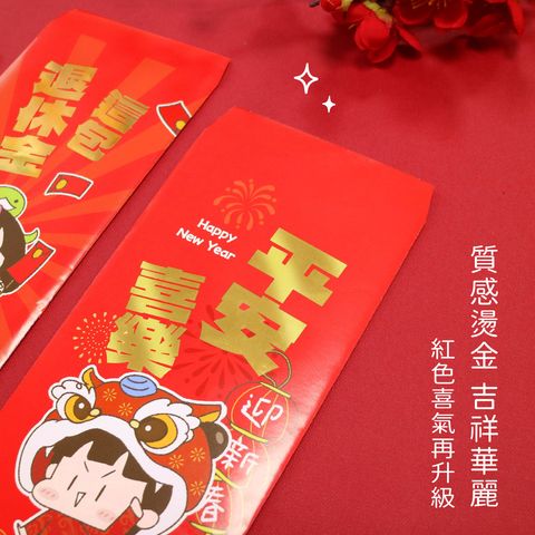 賀年紅包-07