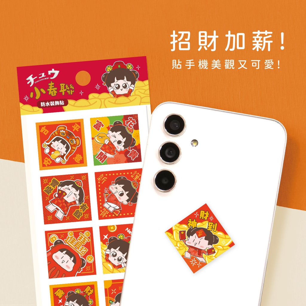 賀年貼紙-08