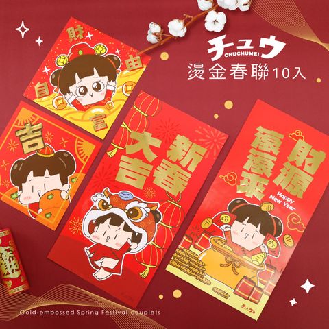 賀年春聯-05