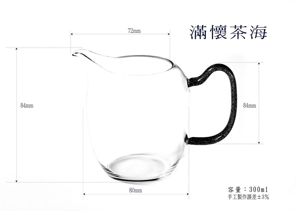2020-滿懷茶海.jpg