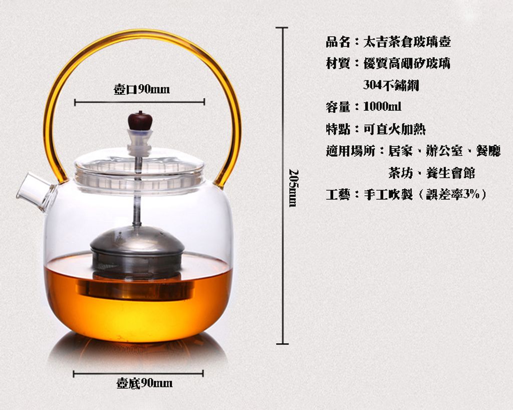 太吉茶倉燒水壺 (6).jpg